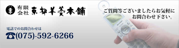 お問い合わせバナー