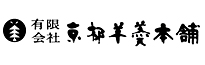 京都羊羹本舗ロゴ